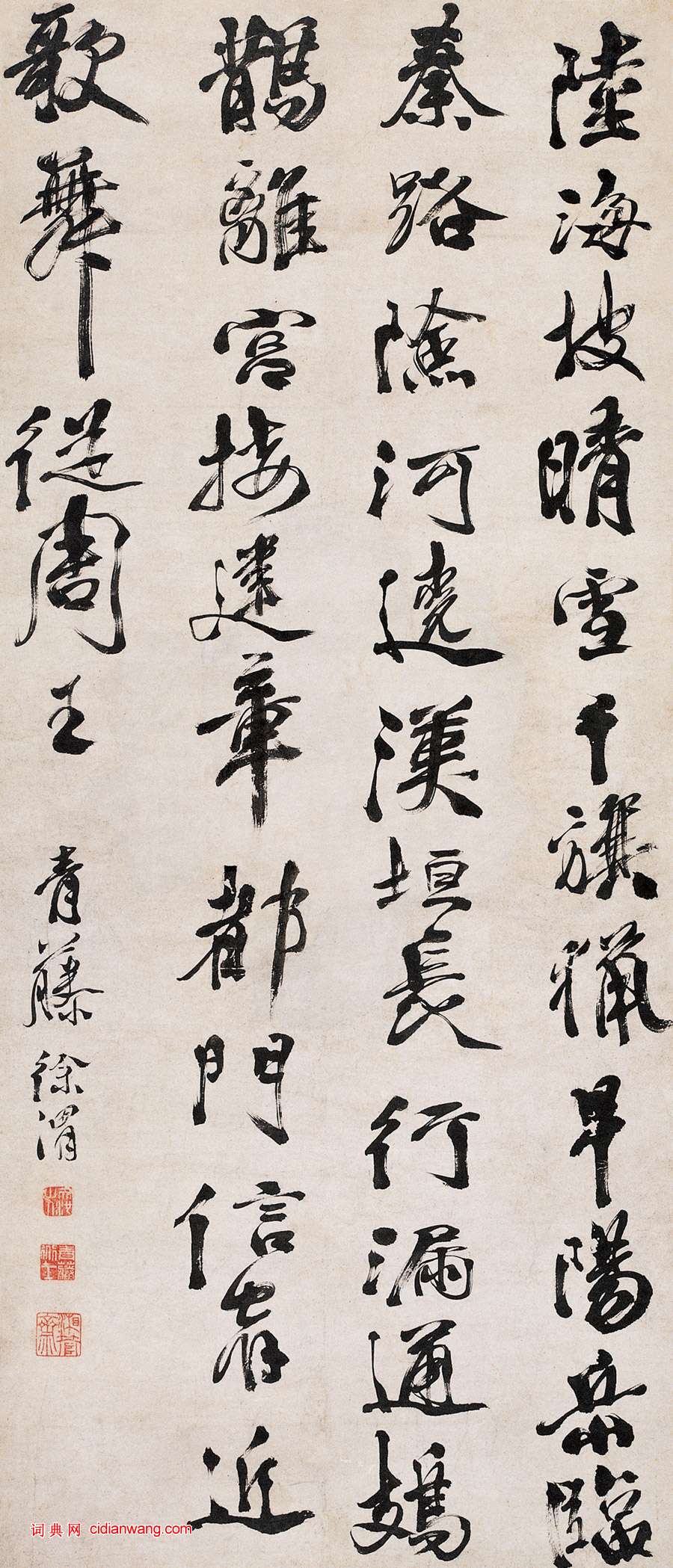 徐渭《行書五言詩軸》