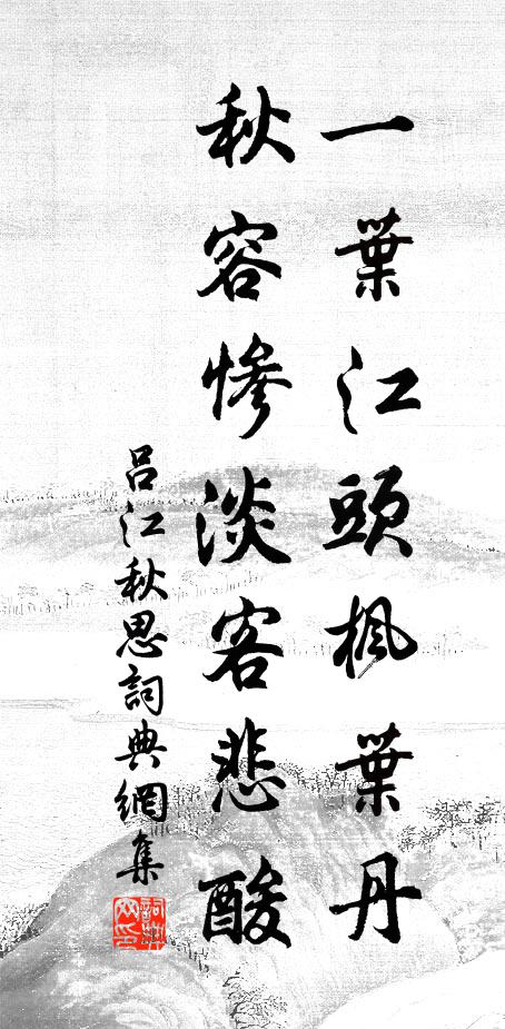 泊隄小艇迎人渡，入水閒雲伴鶴飛 詩詞名句