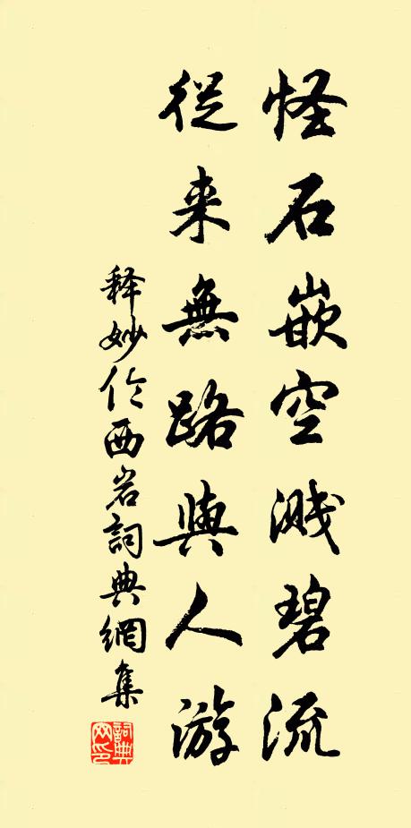 何妨沈醉後，珠履小縱橫 詩詞名句