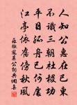 狂風簸枯榆,狼藉九衢內 詩詞名句