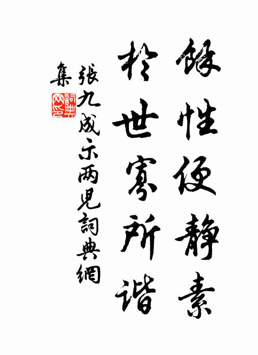 人言春遊無不好,一日宴客三日飽 詩詞名句