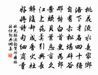 禪人並化主寫真求贊原文_禪人並化主寫真求贊的賞析_古詩文