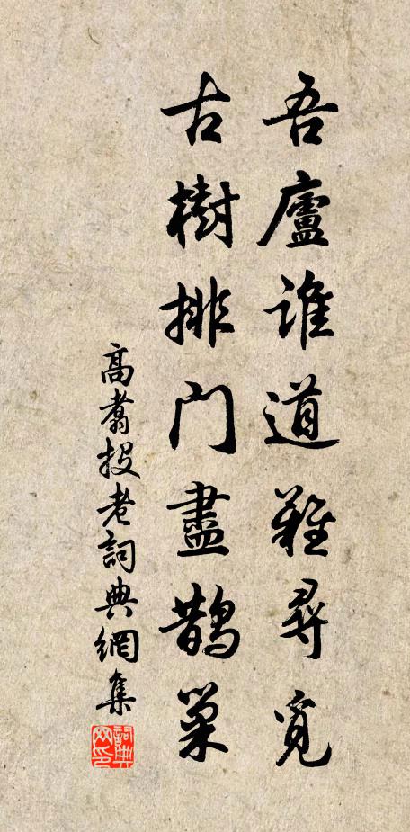 所恨尼溪封,昧聖虧璧完 詩詞名句