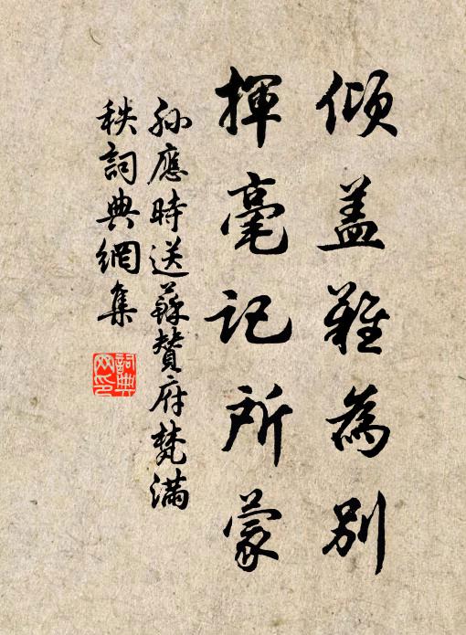 莫以我之醒，而笑彼之醉 詩詞名句