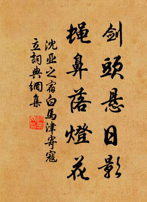 但愛茲嶺高,何由討靈異 詩詞名句