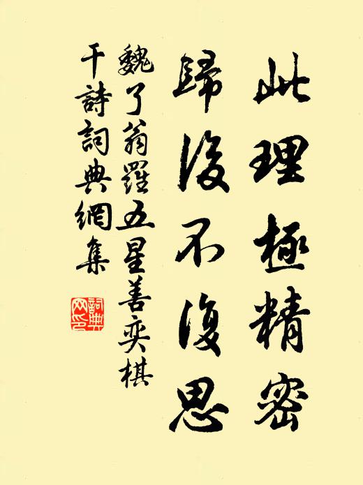 應道淮南山水游，清奇都在兩三州 詩詞名句