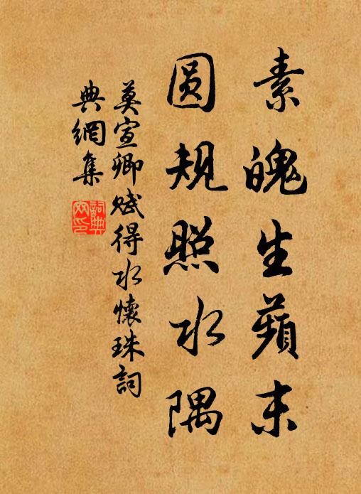 涪州距雍已雲遠,況此賓士來海側 詩詞名句