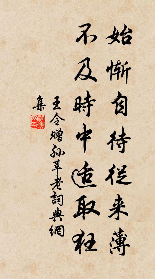 炎風勃勃觸輕衫,何事驅塵未解驂 詩詞名句