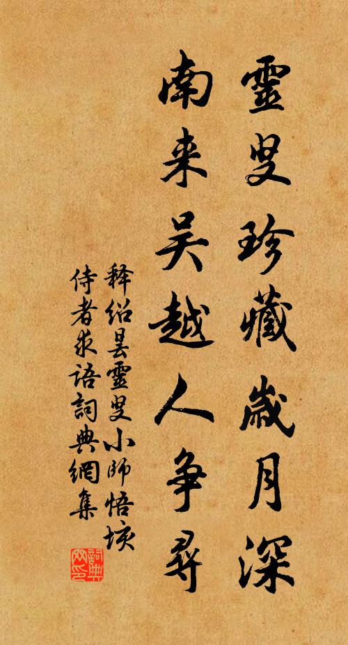 寒窗雪滿無人到，伴我一枝梅更孤 詩詞名句