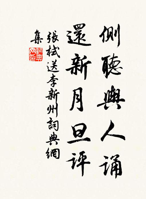 白日神人入夢稀 詩詞名句