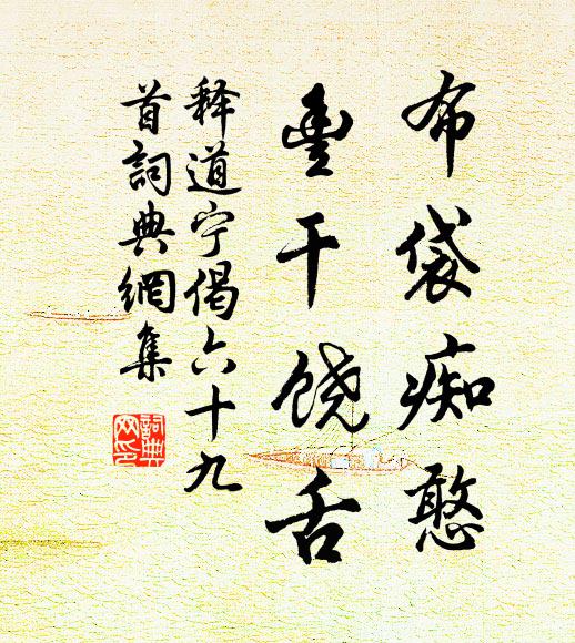 閒亭藏復見，小徑絕仍連 詩詞名句