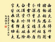 迢迢征路火山東,山上孤雲隨馬去 詩詞名句