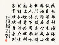 澹月梨花,借夢來、花邊廊廡。 詩詞名句