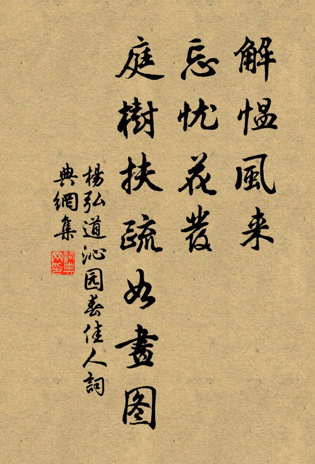 對歸香滿袖,吟次月當川 詩詞名句