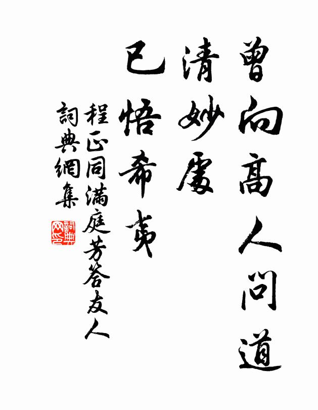 久病頻移榻，多情數舉杯 詩詞名句