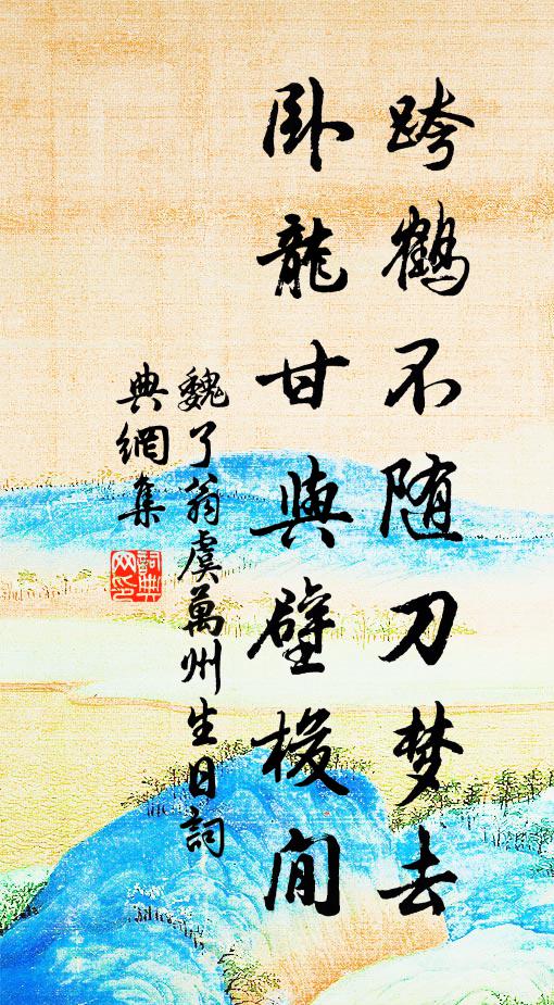 輕薄行歌過，顛狂社舞成 詩詞名句