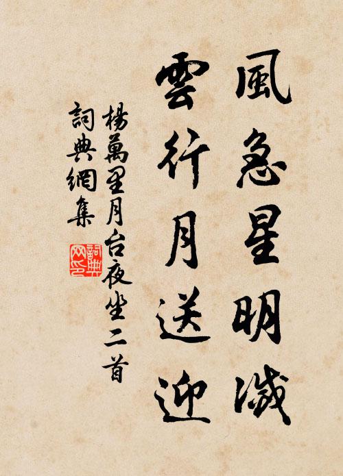 狐死魅人滅，煙消壇墠存 詩詞名句