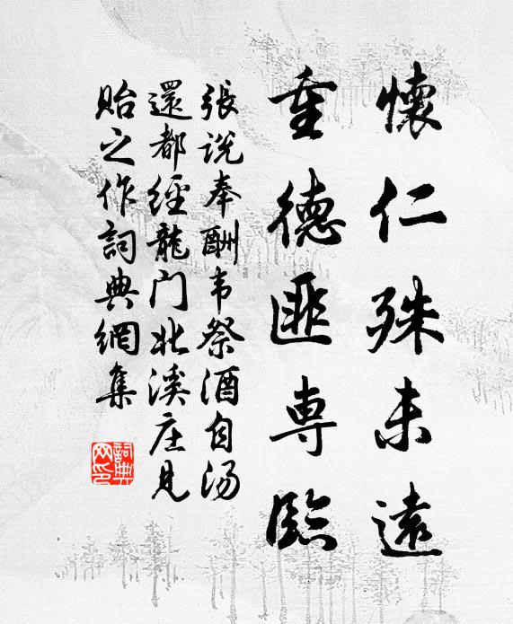 道醉鄉、無邊無岸,一尊到彼殊徑 詩詞名句