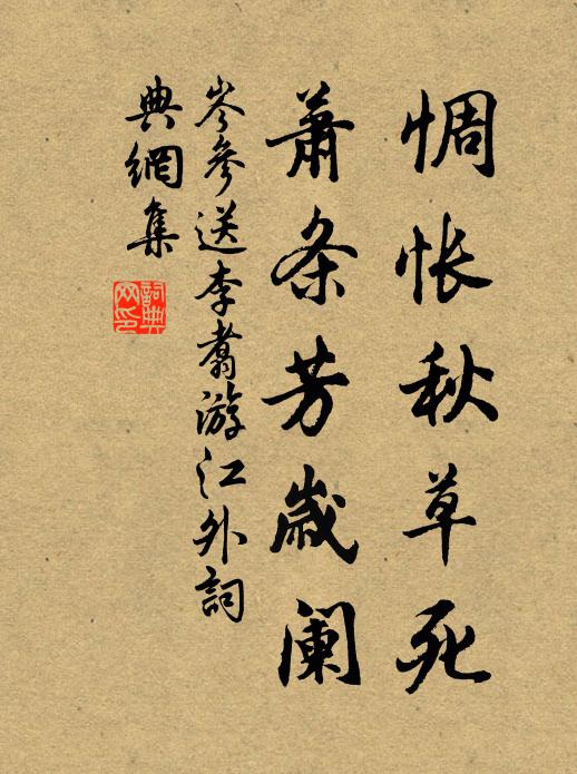 新篇今寂寞,故墨慎無忽 詩詞名句