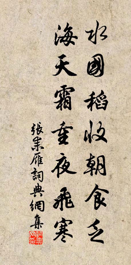 言我故刺史,失職還西京 詩詞名句