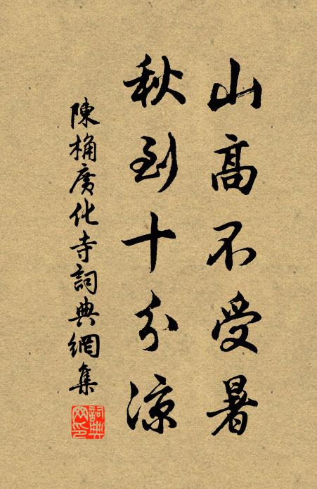 麼蟲何足道,潛喻儆人情 詩詞名句