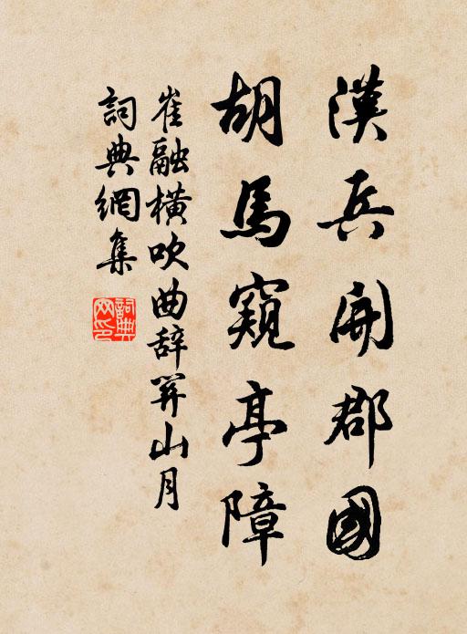 行行家漸遠,更苦得書稀 詩詞名句