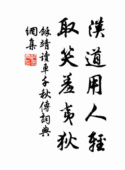 西澤千塍連別岸，南山一帶是家林 詩詞名句