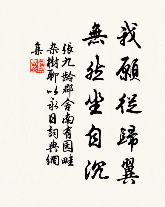 霽景人人悅,縣城御路邊 詩詞名句