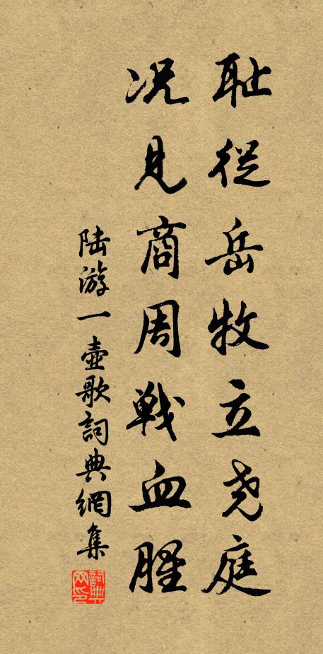 麟爵來稱紀,官師退絕箴 詩詞名句