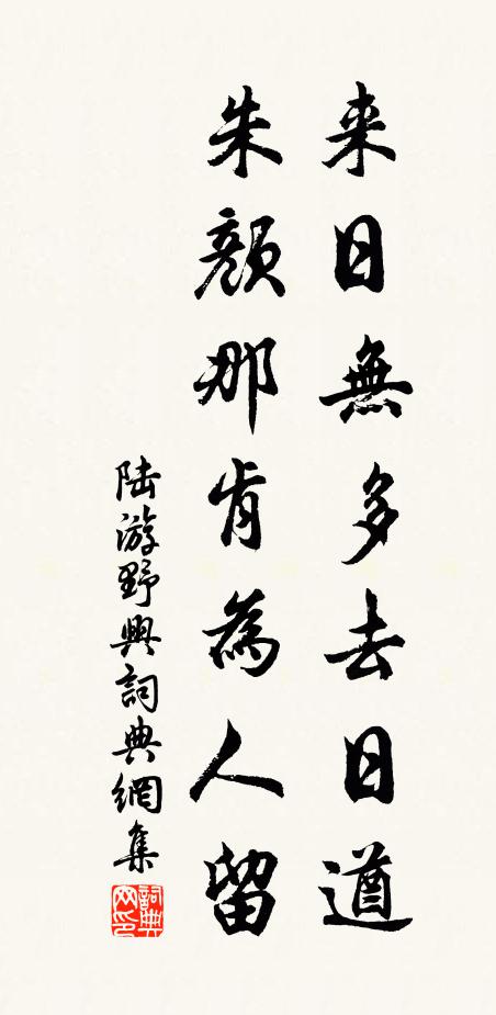 社祀衛公武，村傳君子蘧 詩詞名句