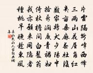 車若水詩詞全集_車若水古詩文大全