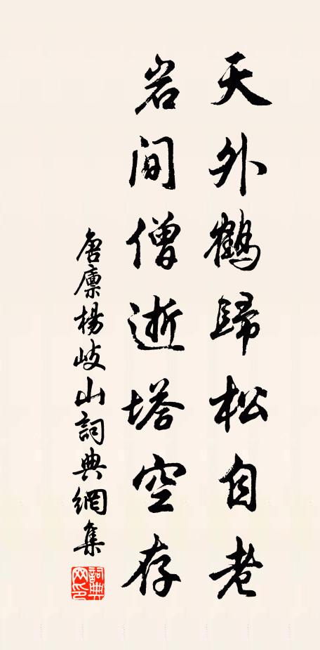 取葉存根，以備酒漿 詩詞名句