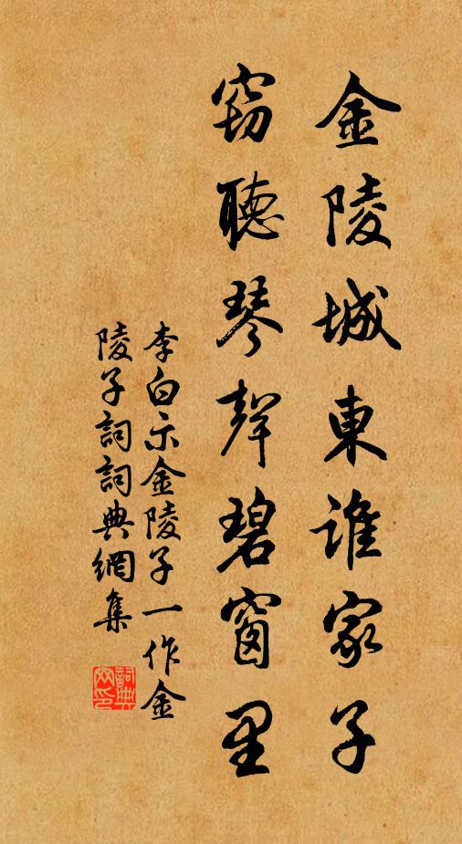 舊遊新恨重重 詩詞名句