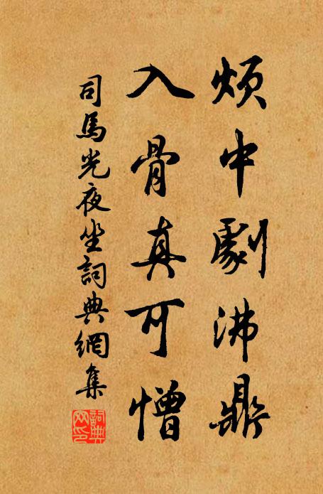 陸離軒蓋,淒清管弦 詩詞名句