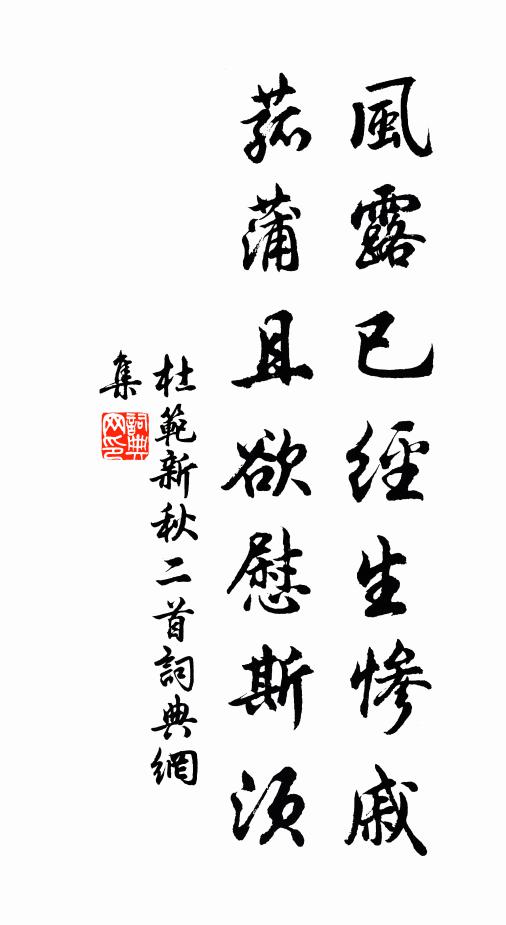 燕燕歸遲,鶯鶯聲懶,閒罥鞦韆紅索 詩詞名句