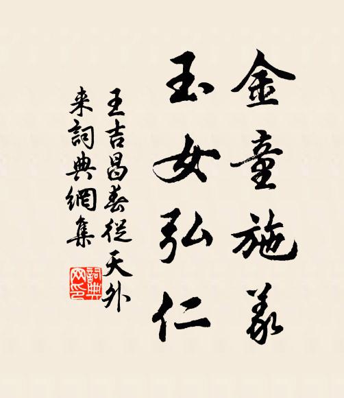 殿前峨冠進鴻疇,杏園亦復聊俊游 詩詞名句