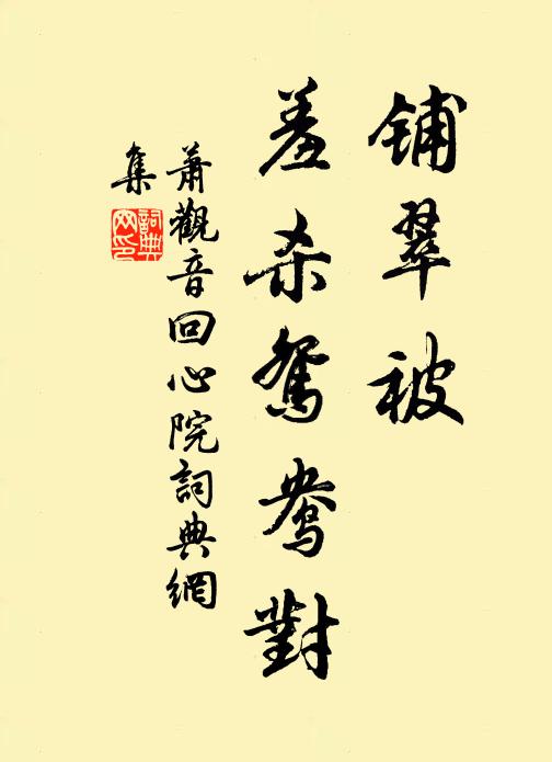 故人官達更相求，不但寒溫札翰投 詩詞名句