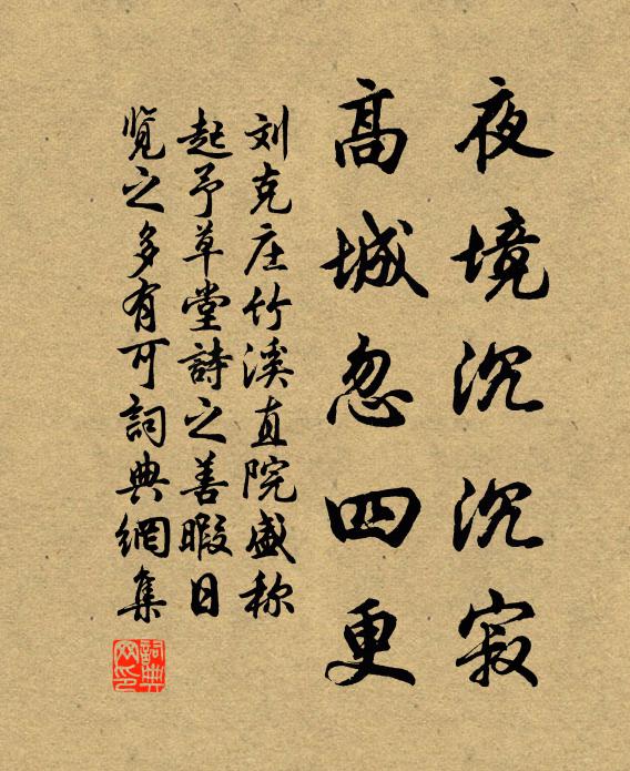 今朝那獨夸榮貺，更貯私囊耀後來 詩詞名句