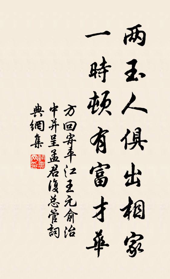 一柱華峰，綠翠似、芙蓉金削 詩詞名句