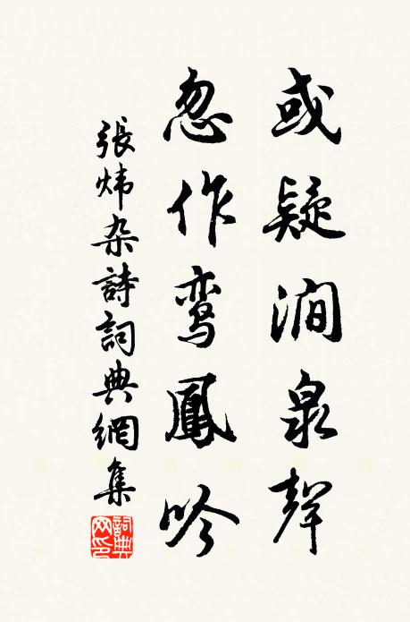 崇構得已久，曰創夫何有 詩詞名句