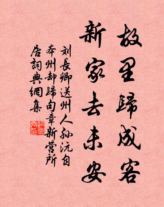 行尋修竹寺，僧老青山圍 詩詞名句