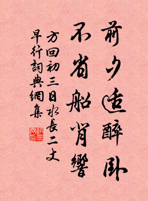 心傳將治法,仰望總瞠然 詩詞名句