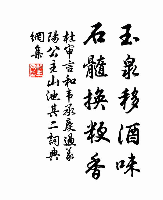 坐久落日盡,澹澹池光開 詩詞名句