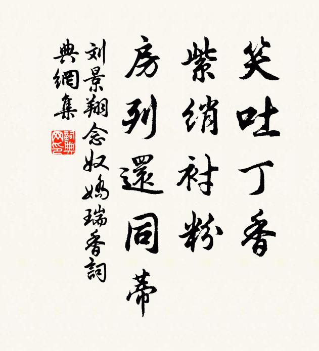 得趣設於琴上擬,恰如掛壁學淵明 詩詞名句