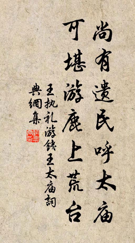 須臾趨魏闋，杲日正中暾 詩詞名句