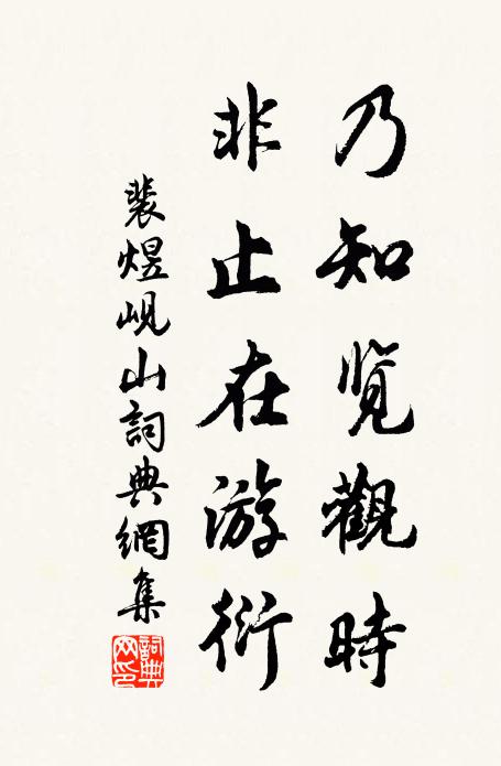 輕浸水晶涼 詩詞名句