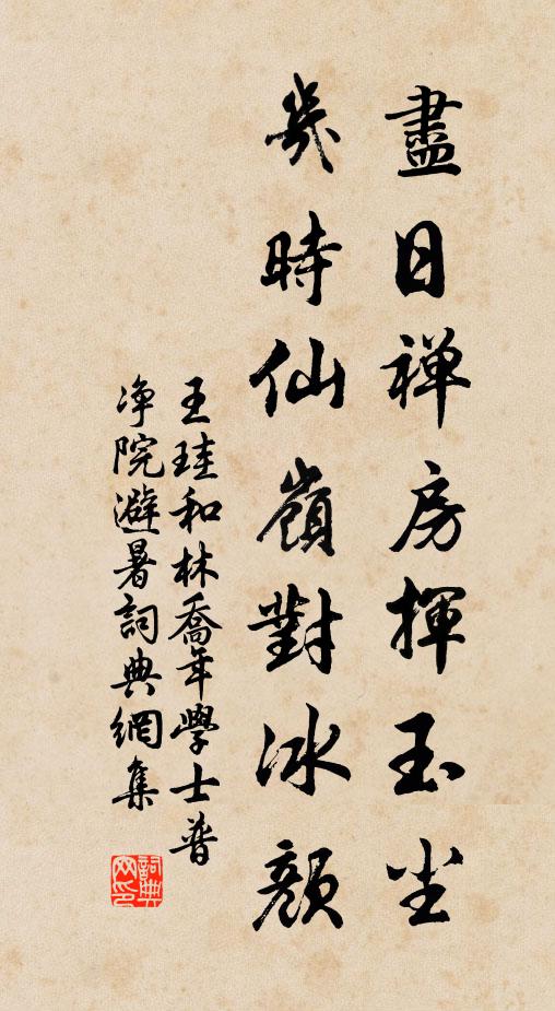 制為合歡扇，清風生兩腋 詩詞名句