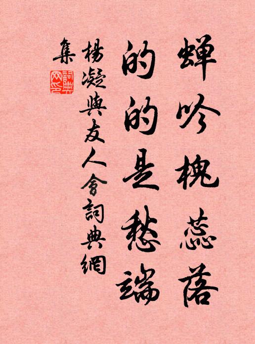 碧山遠映丹杏發，青草暖眠黃犢肥 詩詞名句