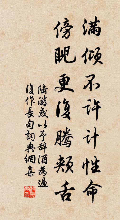 春池滿復寬，晦節耐邀歡 詩詞名句