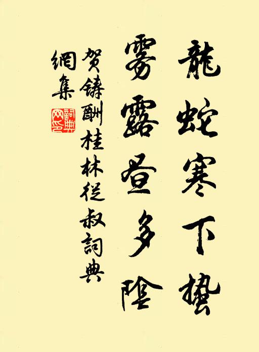 汶水連洙泗,源源有所歸 詩詞名句